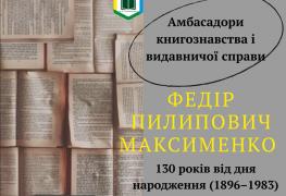 feacher