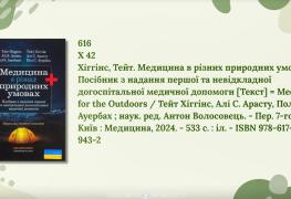 feacher