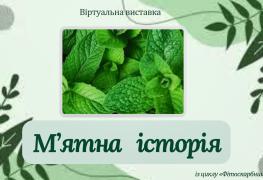 feacher