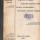 Подольское Губернское Земство. Доклады Губернской Земской Управы третьему чрезвычайному Губернскому Земскому Собранию