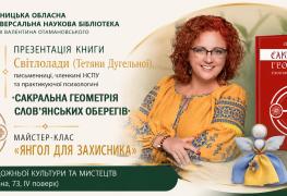 feacher