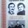 Прокопчук В.С., Пентюк Б.М. Славетні подоляни з духовного стану