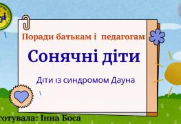 feacher