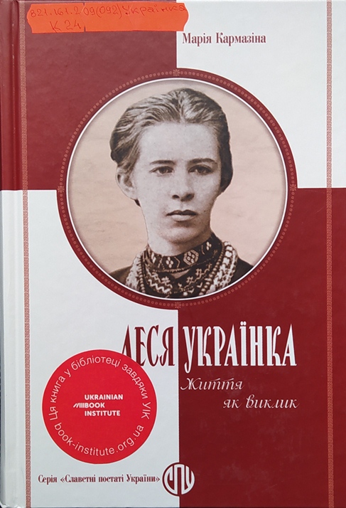 УКРЛІsapsanmsk.ru - Українська література