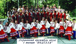 Державний  ансамбль пісні і танцю «Поділля» 
